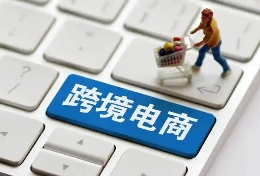 跨境电商卖家发货时需要注意哪些事项?(跨境物流发货注意事项)(图2) 跨境电商,跨境物流