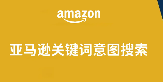 亚马逊关键词排名多久更新一次(亚马逊卖家请注意) 亚马逊关键词排名多久更新一次(亚马逊卖家请注意)