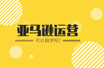 亚马逊运营核心是什么(亚马逊干货知识分享) 亚马逊运营核心是什么(亚马逊干货知识分享)