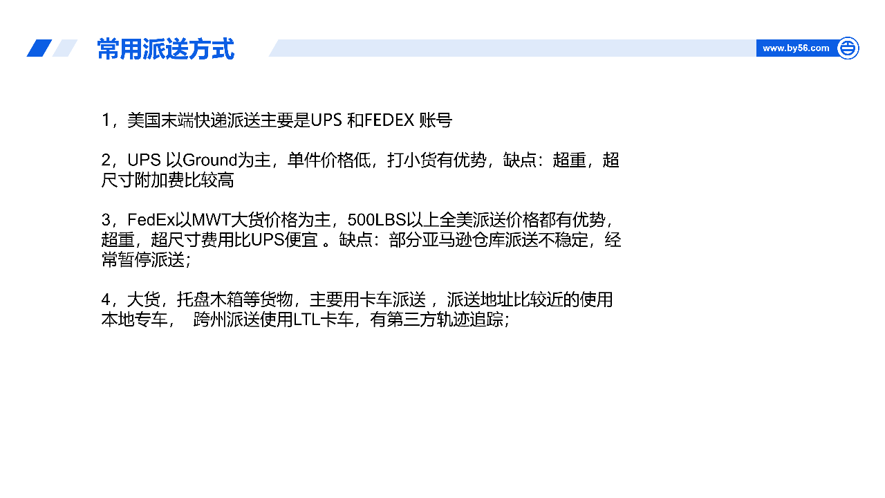 紧急补货首选!百运网【美国空派】王牌渠道强势来袭!(图5) 美国空派,美国专线