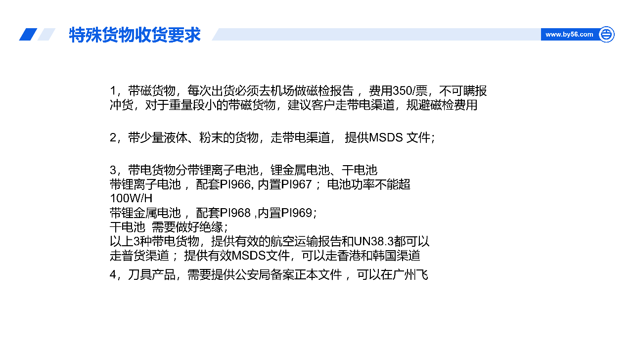 紧急补货首选!百运网【美国空派】王牌渠道强势来袭!(图14) 美国空派,美国专线