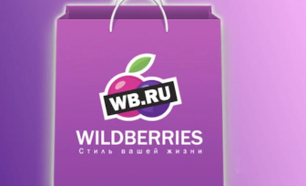 Wildberries 推出 B2B 采购平台,拓展俄罗斯电商新领域(跨境电商新闻资讯)(图2) 跨境电商,Wildberries,B2B采购平台