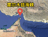 伊以冲突升级,伊朗考虑封锁霍尔木兹海峡(全球石油供应拉响警报) 伊以冲突升级,伊朗考虑封锁霍尔木兹海峡(全球石油供应拉响警报)