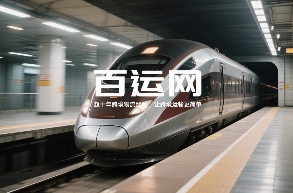 跨境物流