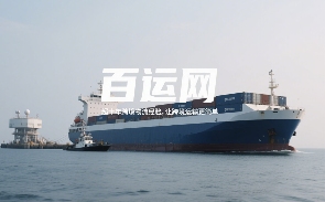 国际海运货物运输中的“转运”与“直航”定义