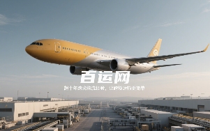 国际空运