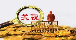 美国将全面取消800美元免税门槛!(旺季国际物流成本恐飙升) 美国将全面取消800美元免税门槛!(旺季国际物流成本恐飙升)