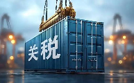 国际物流运费或将维持上涨趋势(抢运潮叠加关税影响)(图2) 运费,国际物流,国际贸易