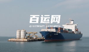 国际海运货物追踪的关键节点（ETD/ETA/ATA）都有啥？