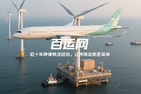 国际快递