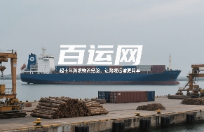 国际海运