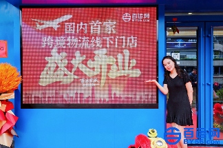 百运网，乐荟门店