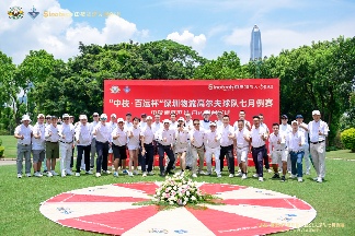 挥杆筑梦，以球会友 | 2025“中技·百运杯”深圳物流高尔夫球队七月例赛完美落幕！