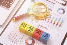 跨境物流服务商选择秘籍:从资质到售后的8大考察维度(图1) 跨境物流