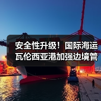 安全性升级！国际海运瓦伦西亚港加强边境管制措施（货主货代请注意）（图3）