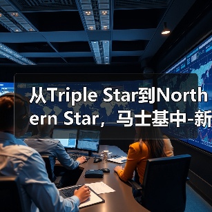 从Triple Star到Northern Star,马士基中-新航线调整不断(停航是网络优化的一步)(图2) 从Triple Star到Northern Star,马士基中-新航线调整不断(停航是网络优化的一步)(图2)
