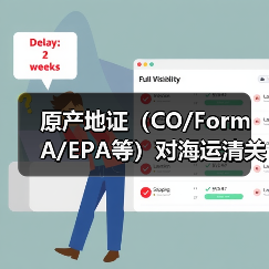 原产地证（CO/Form A/EPA等）对海运清关有什么作用（国际海运干货知识分享）