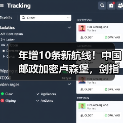 年增10条新航线!中国邮政加密卢森堡,剑指全球货运枢纽(国际空运新闻资讯)(图2) 年增10条新航线!中国邮政加密卢森堡,剑指全球货运枢纽(国际空运新闻资讯)(图2)