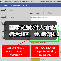 国际快递收件人地址是偏远地区，会加收附加费吗（国际快递干货知识分享）（图3）