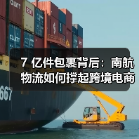 7 亿件包裹背后:南航物流如何撑起跨境电商的 “空中生命线”(国际空运新闻资讯) 7 亿件包裹背后:南航物流如何撑起跨境电商的 “空中生命线”(国际空运新闻资讯)