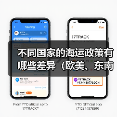 不同国家的海运政策有哪些差异(欧美、东南亚、南美注意事项)(图2) 不同国家的海运政策有哪些差异(欧美、东南亚、南美注意事项)(图2)