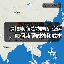 跨境电商货物国际空运，如何兼顾时效和成本（跨境物流干货知识分享）（图2）