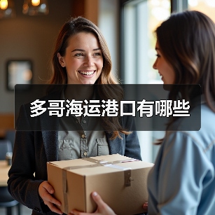 多哥海运港口有哪些（图4）