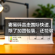 寄易碎品走国际快递，除了加固包装，还能做哪些防护措施（国际快递干货知识分享）