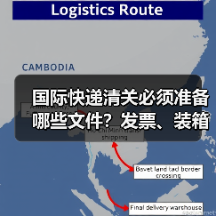 国际快递清关必须准备哪些文件?发票、装箱单、原产地证全解析(图2) 国际快递清关必须准备哪些文件?发票、装箱单、原产地证全解析(图2)