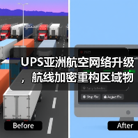 UPS亚洲航空网络升级，航线加密重构区域物流新格局（图4）
