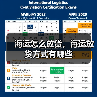 海运怎么放货，海运放货方式有哪些（图3）