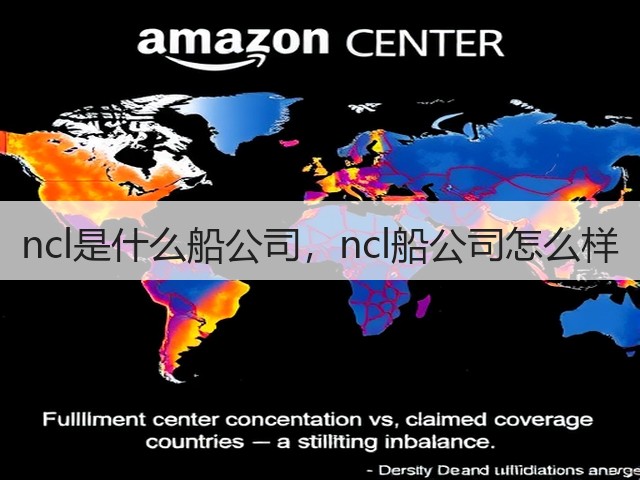ncl是什么船公司，ncl船公司怎么样(图3)