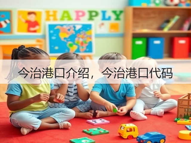 今治港口介绍，今治港口代码(图1)