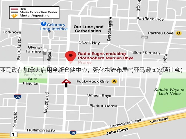 亚马逊在加拿大启用全新仓储中心，强化物流布局（亚马逊卖家请注意）(图1)