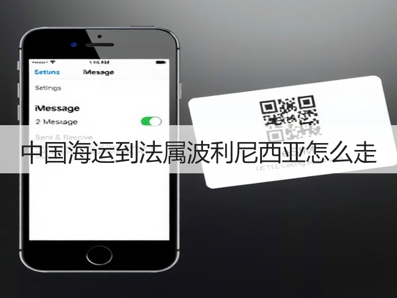 中国海运到法属波利尼西亚怎么走