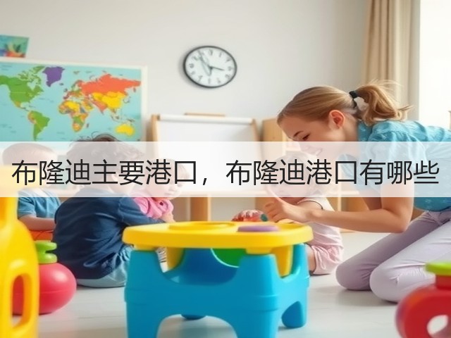 布隆迪主要港口，布隆迪港口有哪些(图2)