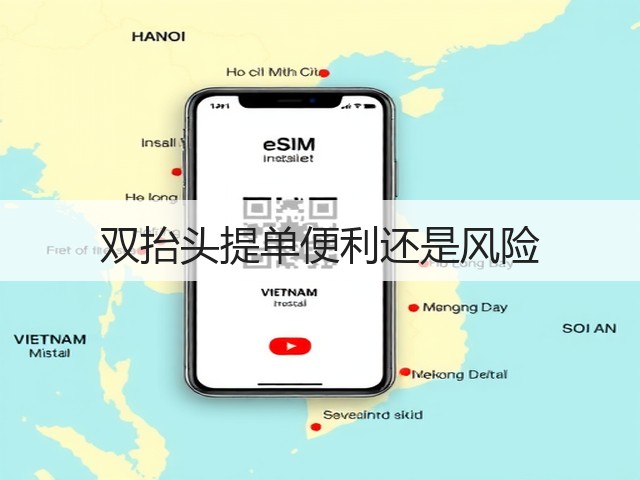 双抬头提单便利还是风险(图1)