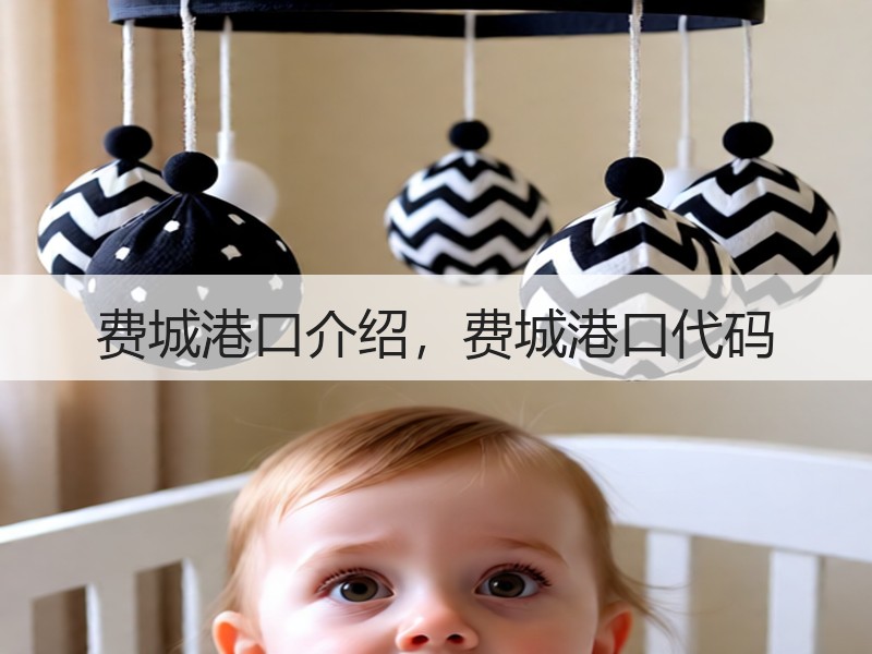 费城港口介绍，费城港口代码