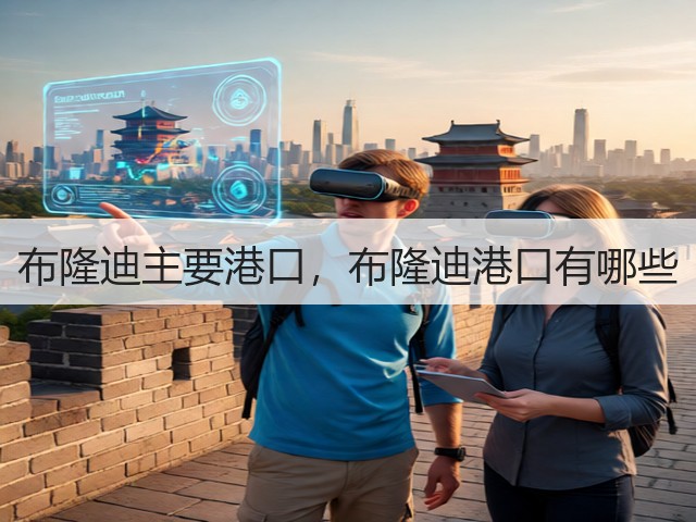 布隆迪主要港口,布隆迪港口有哪些(图1) 布隆迪主要港口,布隆迪港口有哪些(图1)