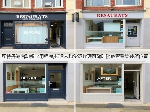 鹿特丹港启动新应用程序,托运人和货运代理可随时随地查看集装箱位置(图3)