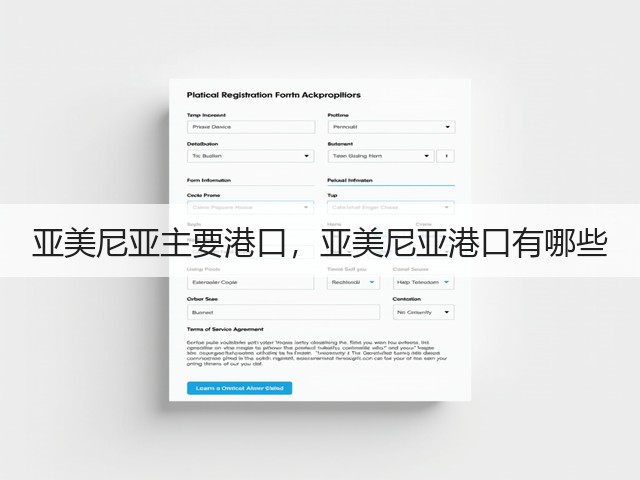 亚美尼亚主要港口，亚美尼亚港口有哪些(图1)