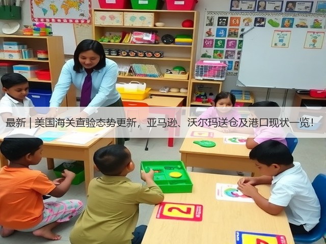 最新 | 美国海关查验态势更新,亚马逊、沃尔玛送仓及港口现状一览!(图3) 最新 | 美国海关查验态势更新,亚马逊、沃尔玛送仓及港口现状一览!(图3)