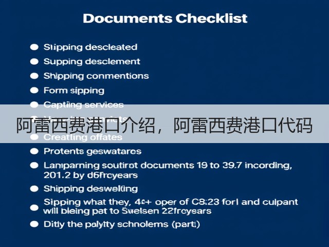 阿雷西费港口介绍,阿雷西费港口代码(图2) 阿雷西费港口介绍,阿雷西费港口代码(图2)