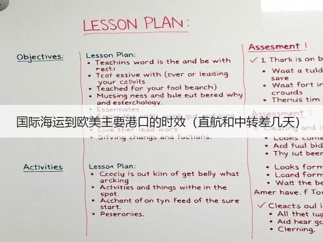 国际海运到欧美主要港口的时效(直航和中转差几天)(图1) 国际海运到欧美主要港口的时效(直航和中转差几天)(图1)