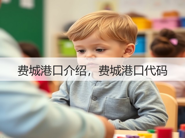 费城港口介绍,费城港口代码(图3) 费城港口介绍,费城港口代码(图3)