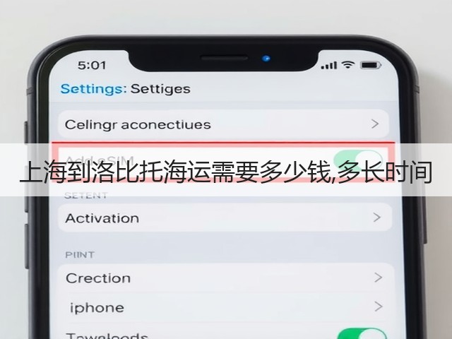 上海到洛比托海运需要多少钱,多长时间(图1)
