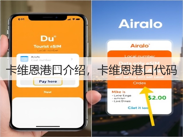 卡维恩港口介绍，卡维恩港口代码(图1)