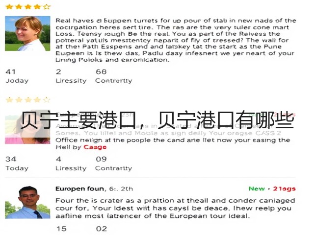 贝宁主要港口,贝宁港口有哪些(图3) 贝宁主要港口,贝宁港口有哪些(图3)