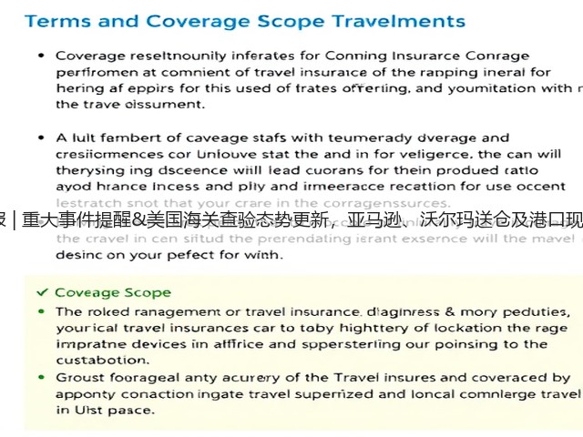 6.4周报 | 重大事件提醒&美国海关查验态势更新,亚马逊、沃尔玛送仓及港口现状一览(图2) 6.4周报 | 重大事件提醒&美国海关查验态势更新,亚马逊、沃尔玛送仓及港口现状一览(图2)
