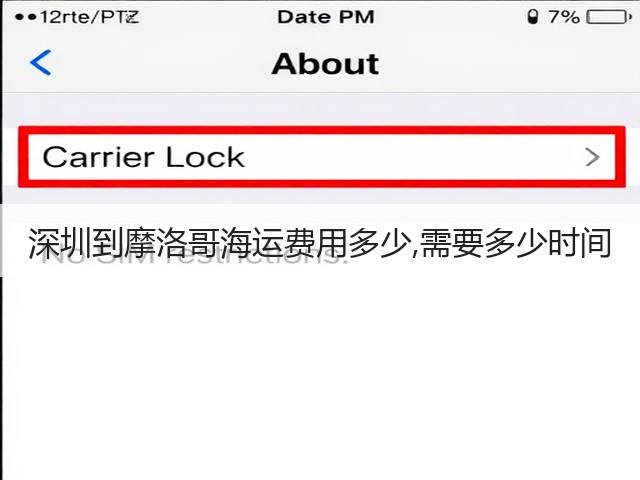 深圳到摩洛哥海运费用多少,需要多少时间(图1)